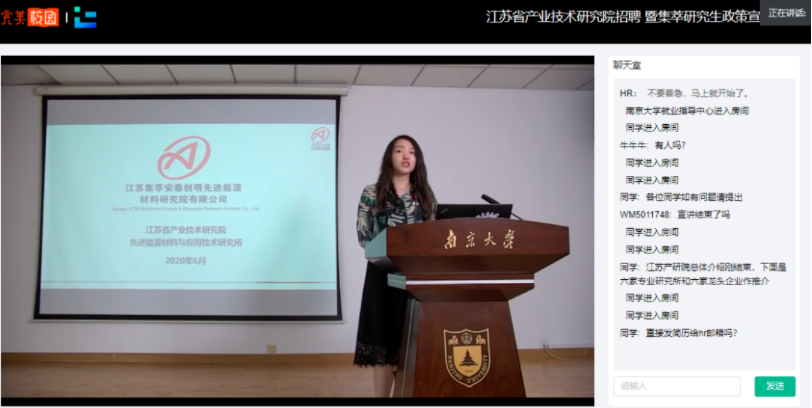 江苏首场大型宣讲会开启，完美校园助1000+岗位进南京大学(图3)