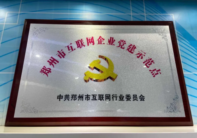 祝贺！建党99周年之际，中共s36沙龙国际支部委员会喜获两项荣誉(图2)
