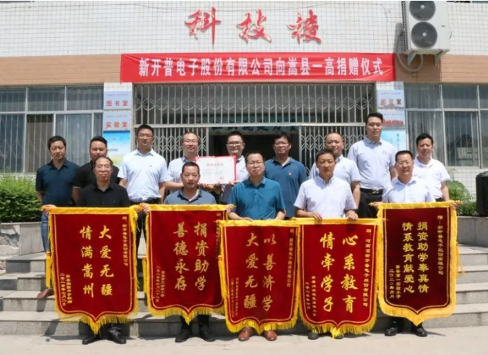点赞！s36沙龙国际向河南嵩县八所学校捐赠爱心(图1)