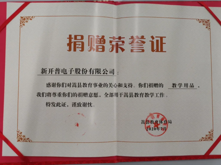 点赞！s36沙龙国际向河南嵩县八所学校捐赠爱心(图2)