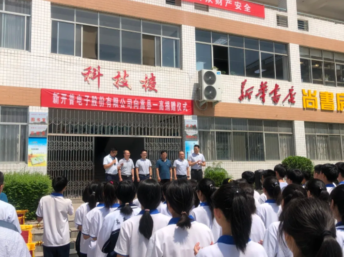 点赞！s36沙龙国际向河南嵩县八所学校捐赠爱心(图3)