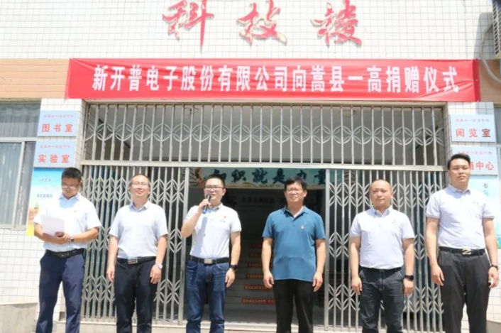 点赞！s36沙龙国际向河南嵩县八所学校捐赠爱心(图5)