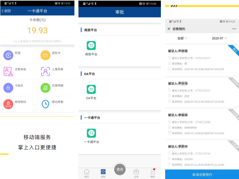 当18000+人的高端装备制造集团遇见s36沙龙国际，企业园区智慧升级！(图3)