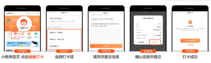 防疫工具包来了！完美校园为秋季学期复学复课提供全套解决方案！(图2)