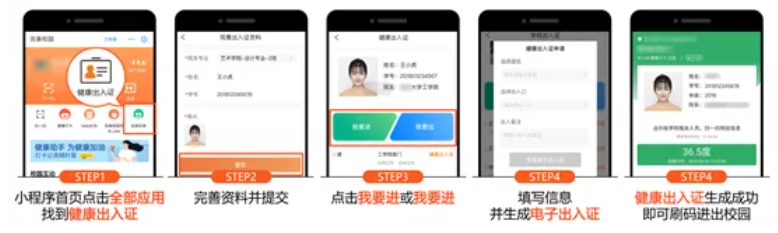 防疫工具包来了！完美校园为秋季学期复学复课提供全套解决方案！(图7)