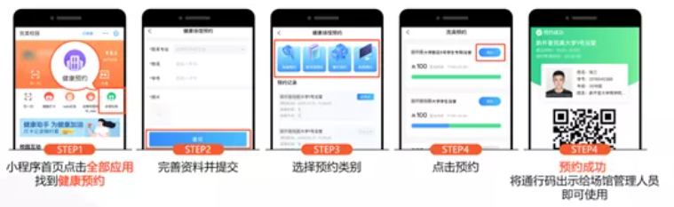防疫工具包来了！完美校园为秋季学期复学复课提供全套解决方案！(图9)