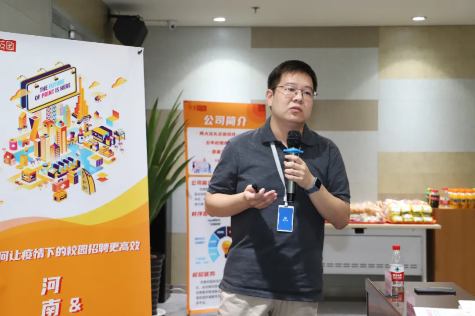 破浪前行|完美数联成功举办校企交流沙龙，助力疫情秋招更高效！(图4)