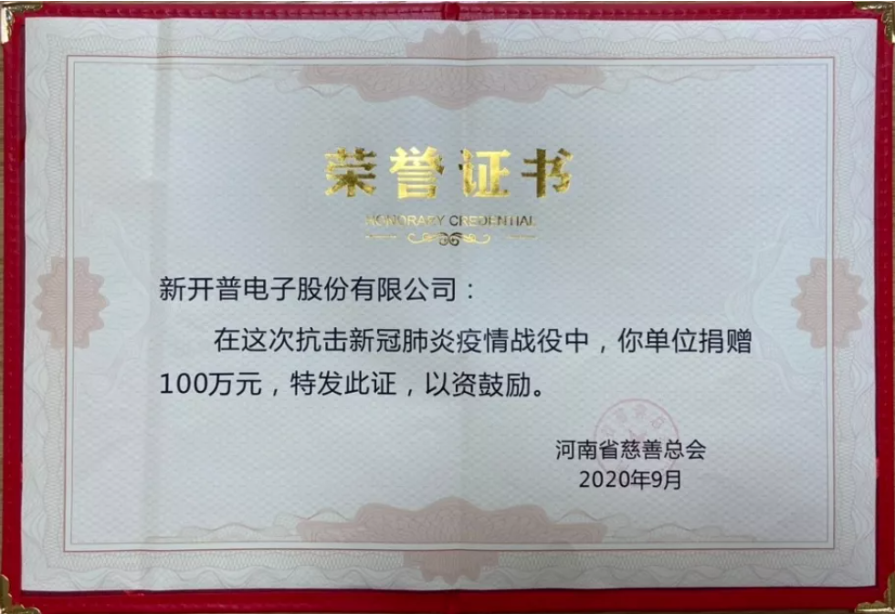 与善同行，共筑大爱|s36沙龙国际受邀出席“中华慈善日”活动并获“爱心企业”表彰(图3)