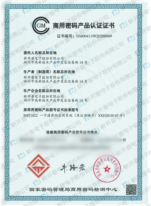 网络安全周|国内首家国密一卡通系统在湖南农业大学上线！(图2)