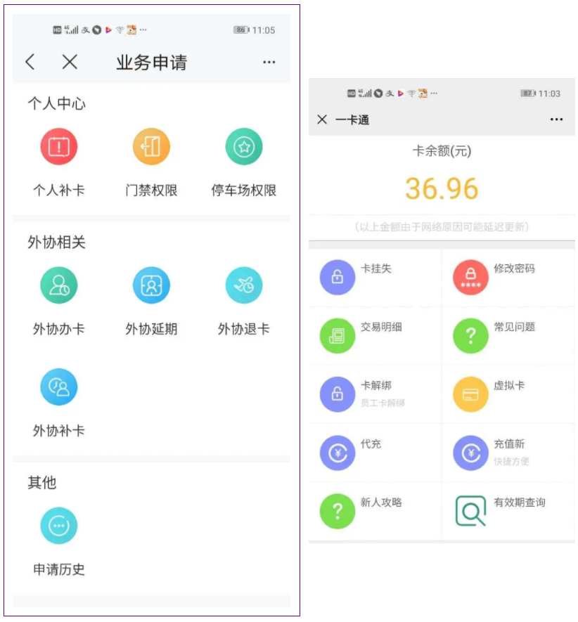 小新旅行记|来，一起看看特变电工的智慧园区是如何建设的(图5)