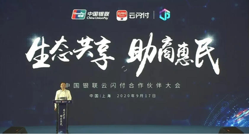 s36沙龙国际荣获中国银联“行业领军合作伙伴”奖！(图2)