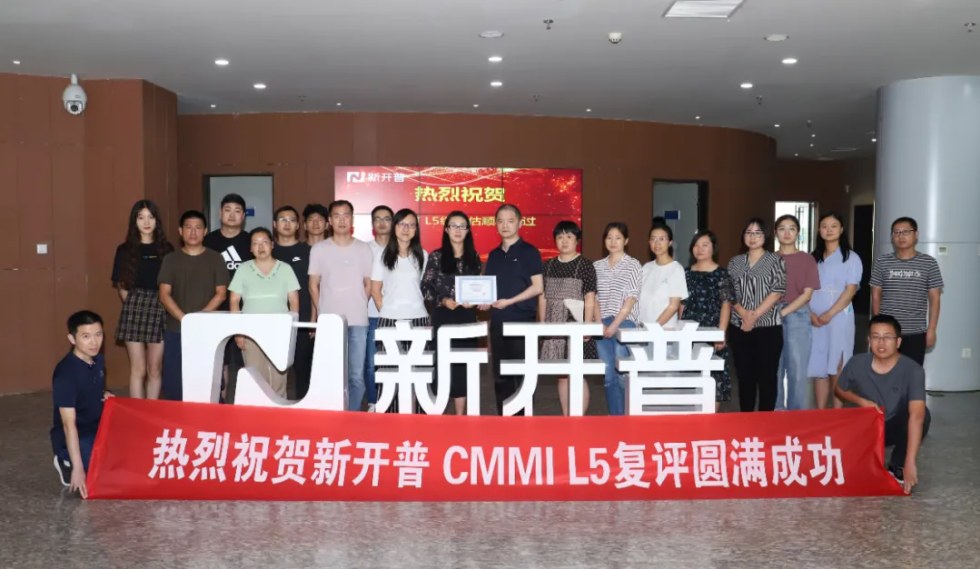 s36沙龙国际顺利通过CMMI L5最高权威复评认证！(图1)