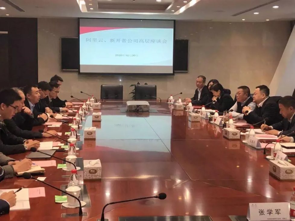 s36沙龙国际董事长杨维国、阿里副总裁卫炜共同出席中国银行陕西分行高层座谈会(图1)