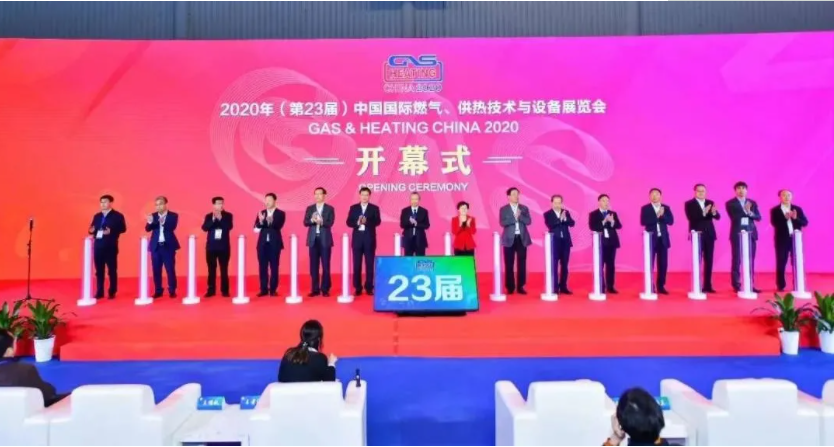 s36沙龙国际亮相2020年（第23届）中国国际燃气、供热技术与设备展览会(图1)