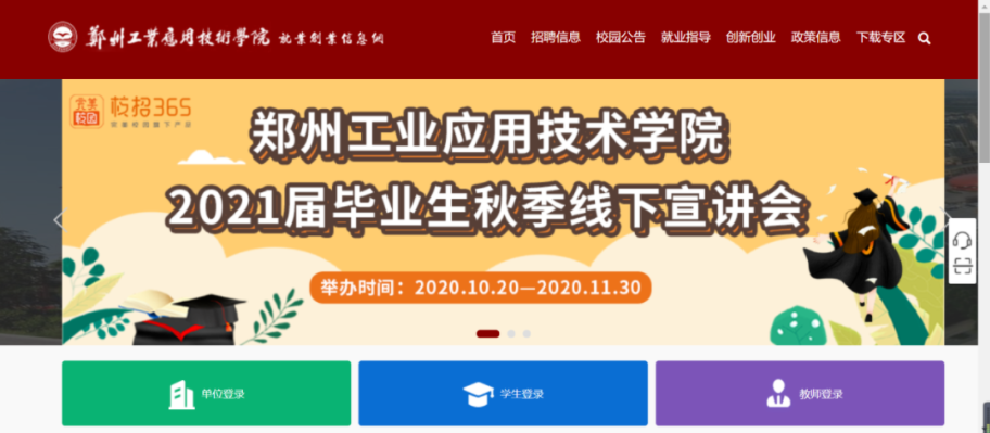 1.2万名毕业生参与，420家企业到场！完美校园联合高校助力就业！(图2)