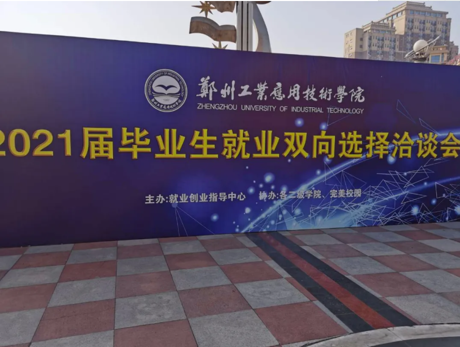 1.2万名毕业生参与，420家企业到场！完美校园联合高校助力就业！(图3)