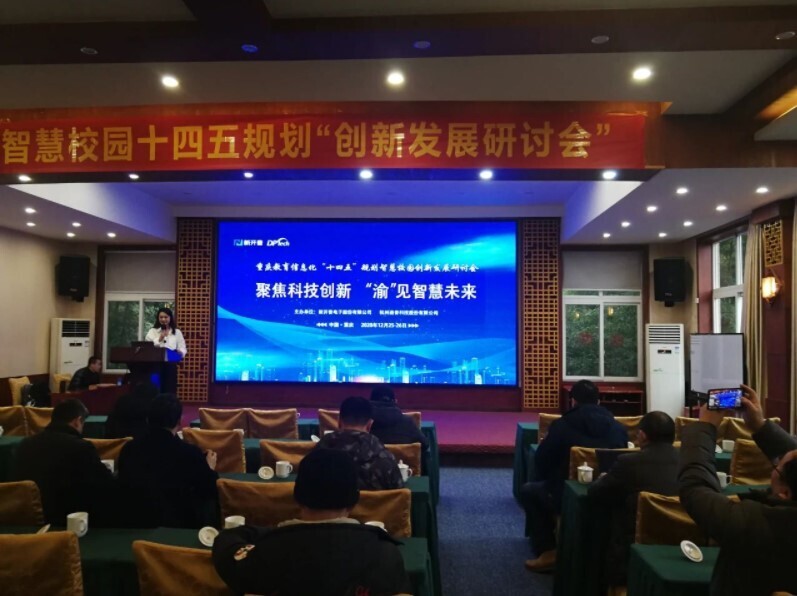 s36沙龙国际深入客户研讨，共绘智慧校园美好蓝图！(图5)