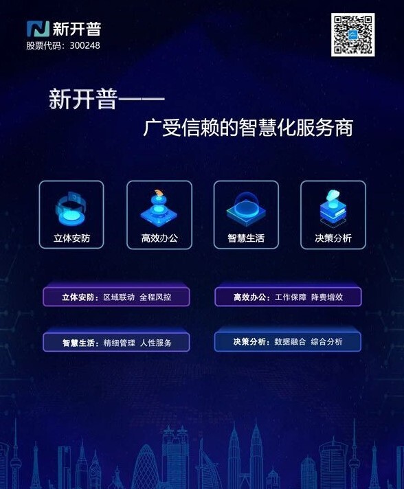 助推后疫情时代企业数字化转型，s36沙龙国际参加第四届零售消费品行业CIO年会(图2)