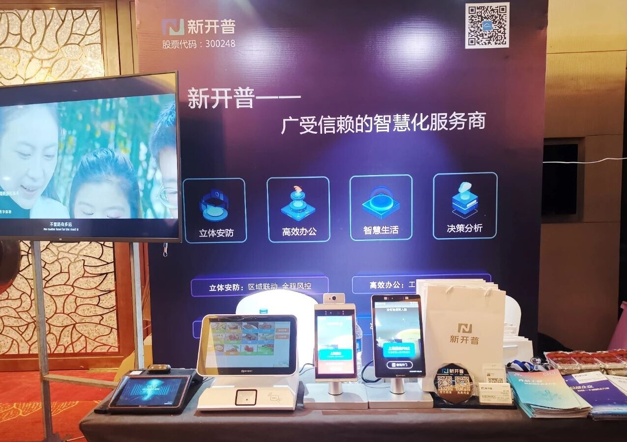 助推后疫情时代企业数字化转型，s36沙龙国际参加第四届零售消费品行业CIO年会(图6)