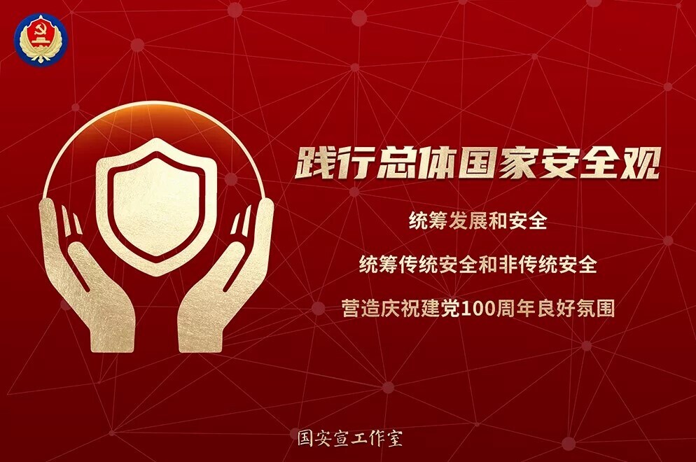 全民国家安全教育日|s36沙龙国际“商用密码”和“信息安全”发展成绩单(图1)