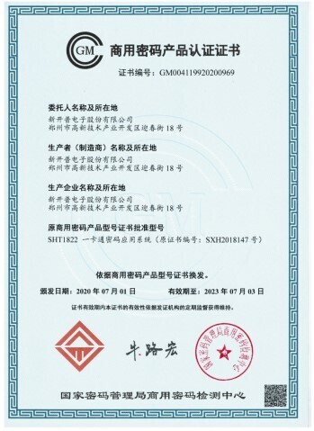 全民国家安全教育日|s36沙龙国际“商用密码”和“信息安全”发展成绩单(图2)