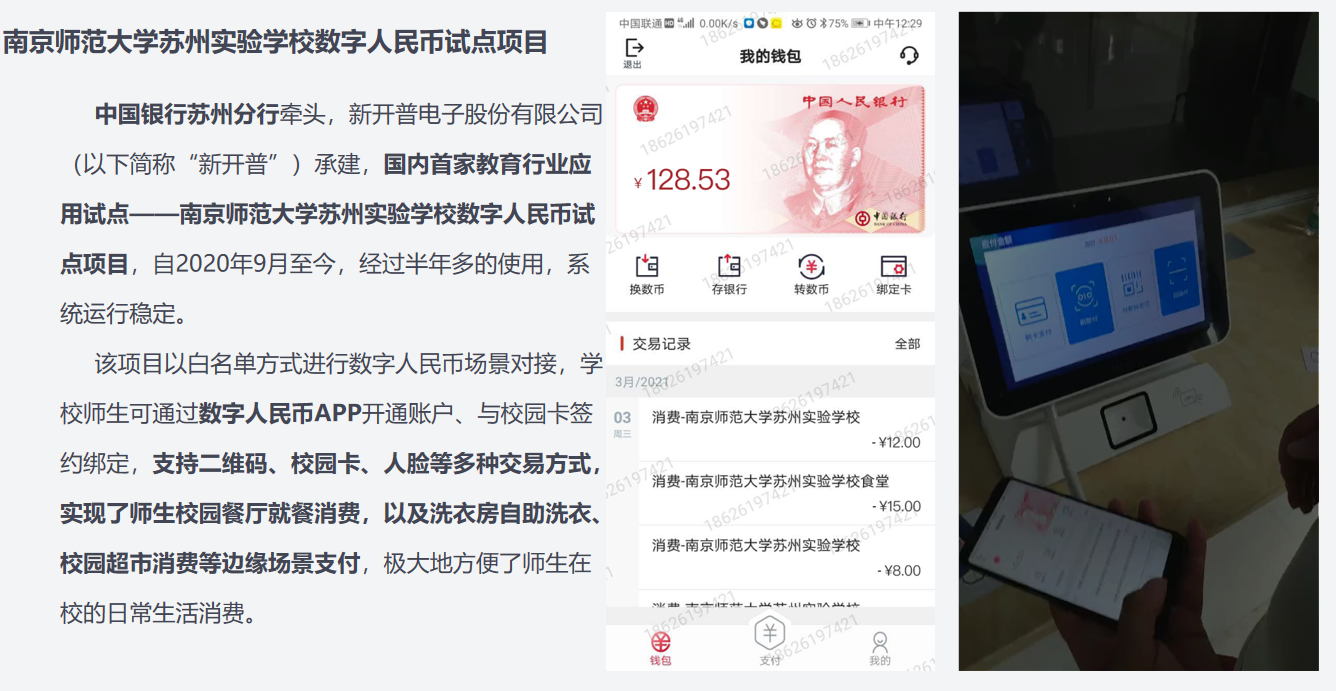 全民国家安全教育日|s36沙龙国际“商用密码”和“信息安全”发展成绩单(图3)