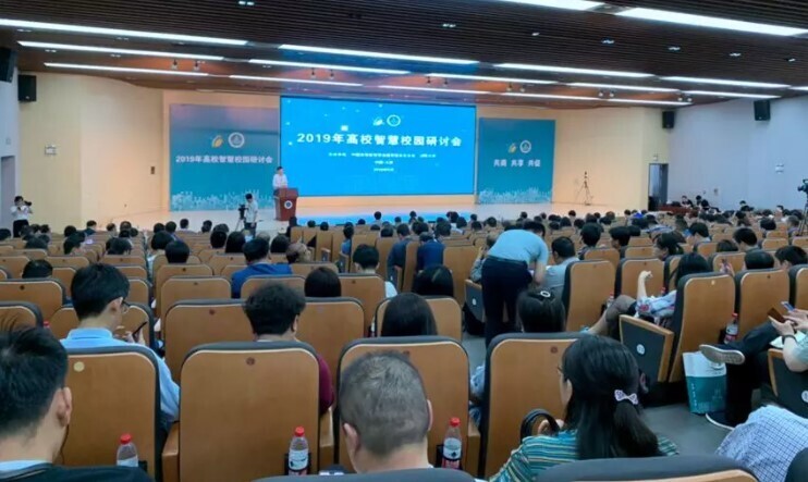 2019年高校智慧校园研讨会圆满落幕，s36沙龙国际助力智慧校园建设(图1)
