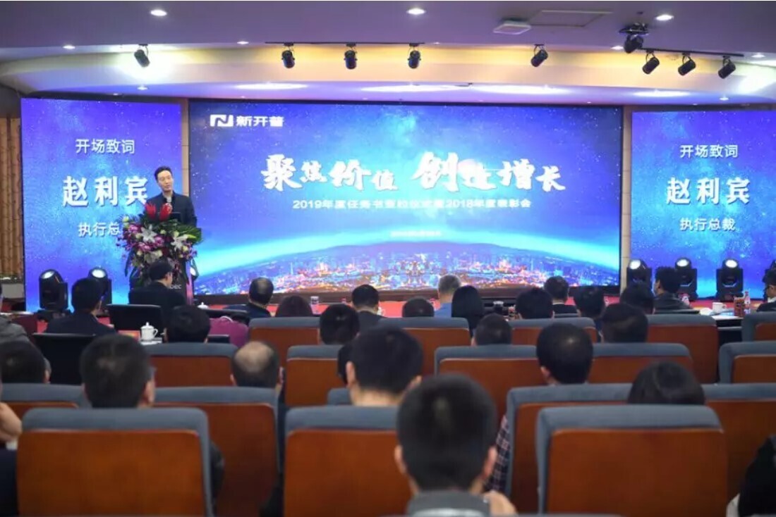 聚焦价值·创造增长，s36沙龙国际隆重举办2019年年会(图1)