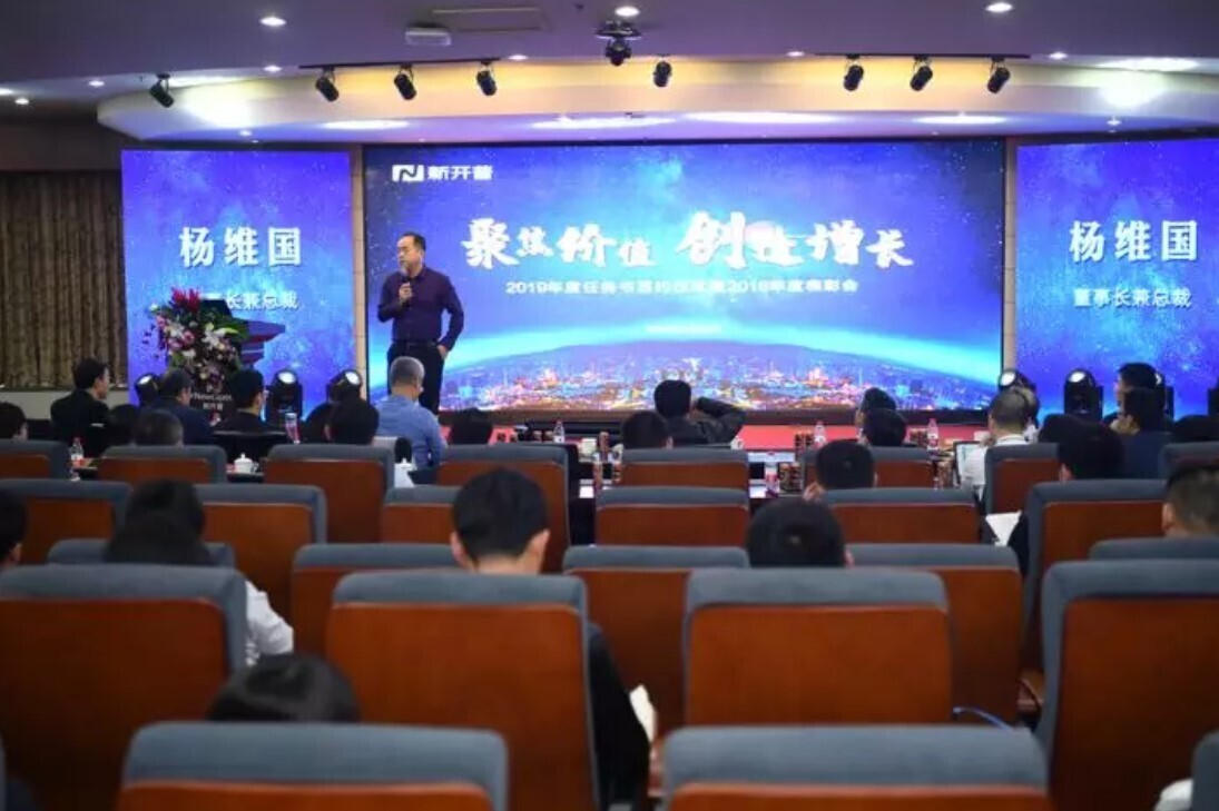 聚焦价值·创造增长，s36沙龙国际隆重举办2019年年会(图5)