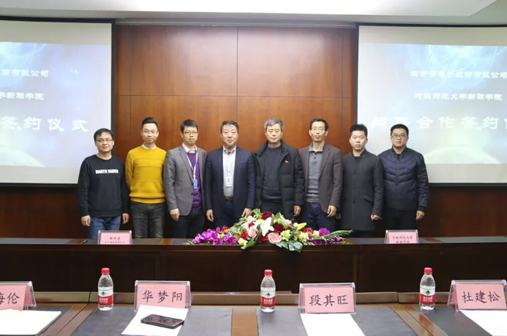 s36沙龙国际与河南师范大学新联学院签订战略合作协议(图3)