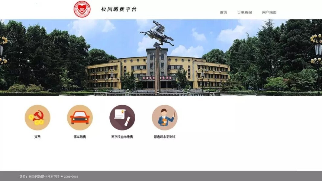 案例 | 重顶层设计，看这所国家示范学校如何get教育部肯定(图9)