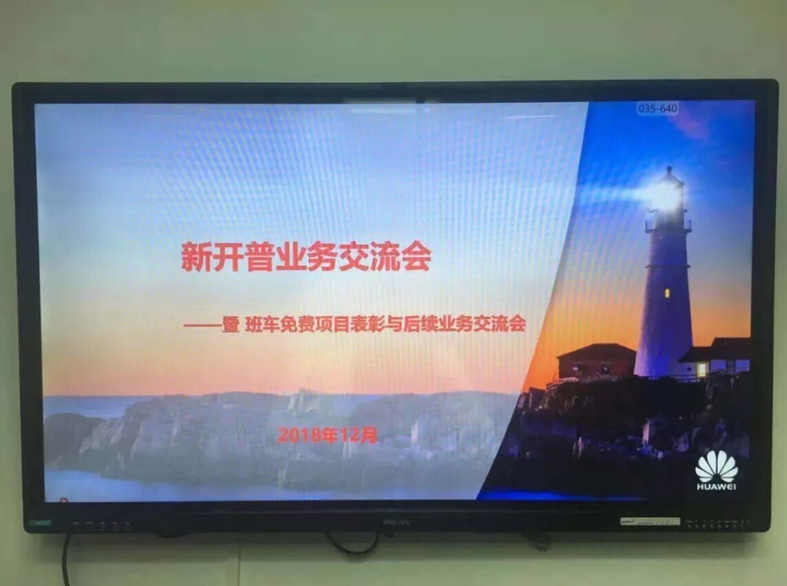 服务世界500强 s36沙龙国际荣获华为集团嘉奖表彰(图1)