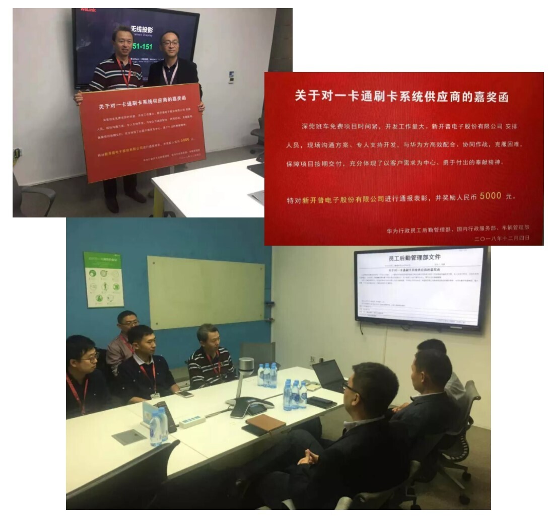 服务世界500强 s36沙龙国际荣获华为集团嘉奖表彰(图2)
