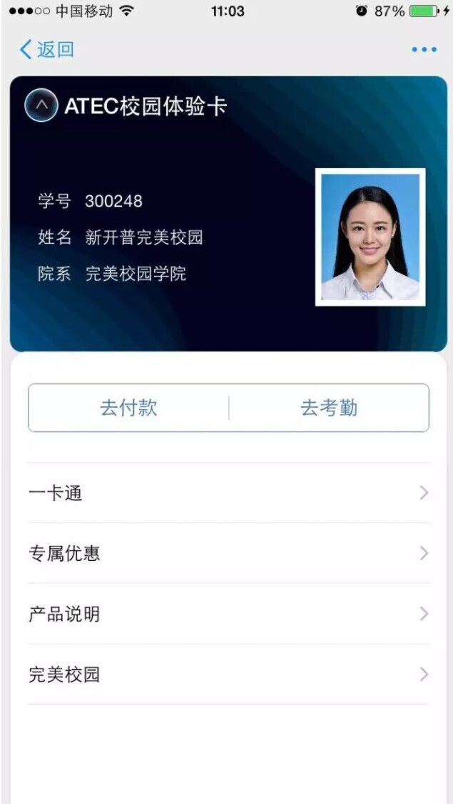 s36沙龙国际受邀参加2017云栖大会，打造云时代智慧校园！(图3)