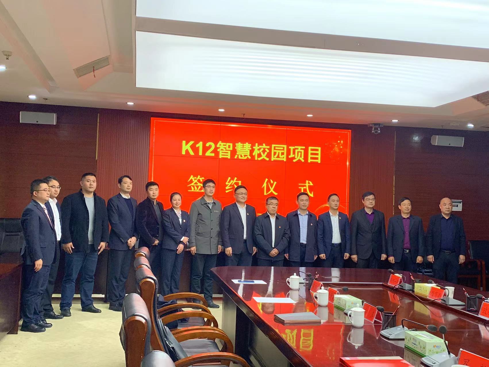 圆满落幕！s36沙龙国际与洪江市政府、中国银行正式签约K12智慧校园项目！(图2)