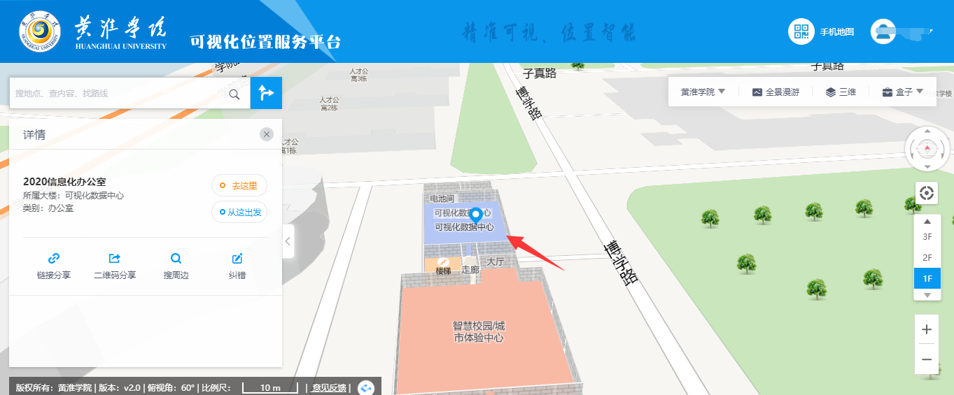 优秀案例 | 黄淮学院周鹏：基于数据治理的双中台建设，全面提升学校现代化治理能力(图11)