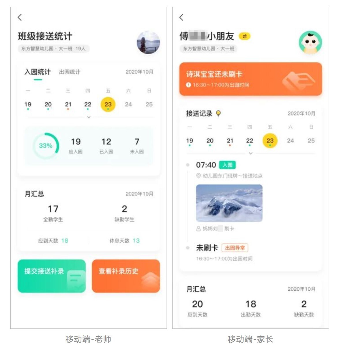s36沙龙国际智慧幼儿园综合解决方案，打造安全数字化园所，家长更安心！(图3)