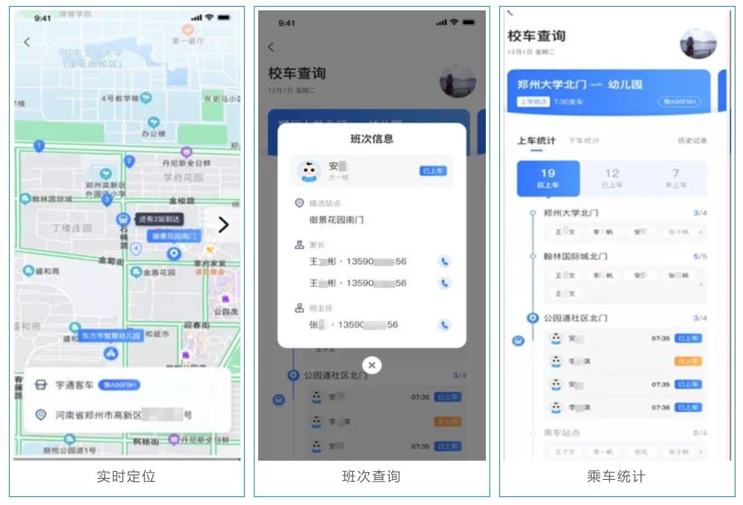 s36沙龙国际智慧幼儿园综合解决方案，打造安全数字化园所，家长更安心！(图4)