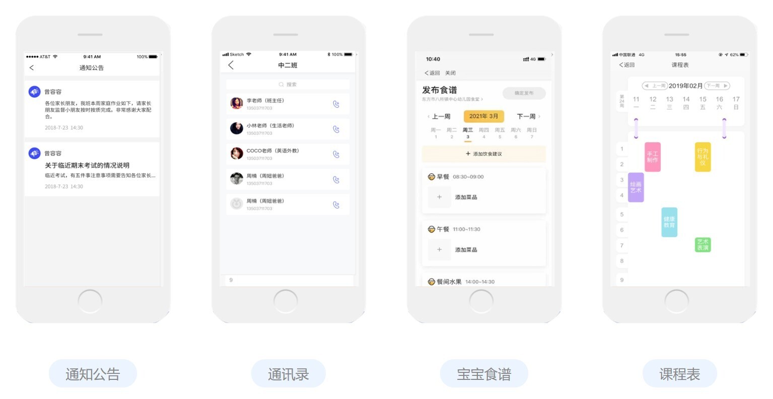s36沙龙国际智慧幼儿园综合解决方案，打造安全数字化园所，家长更安心！(图6)